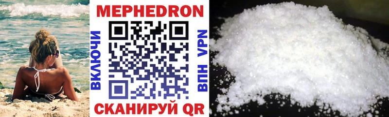 Мефедрон mephedrone Югорск